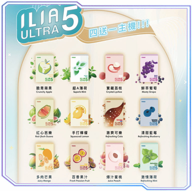 ILIA,ILIA電子煙,ILIA主機,哩亞,ILIA口味,ILIA推薦,ILIA煙彈,ILIA糖果,哩亞拋棄式,ILIA推薦,ILIA電子菸,ILIA電子菸主機,哩亞糖果,ILIA口味推薦,ILIA購買,ILIA菸彈,ILIA拋棄式,哩亞電子煙,哩亞電子煙口味
