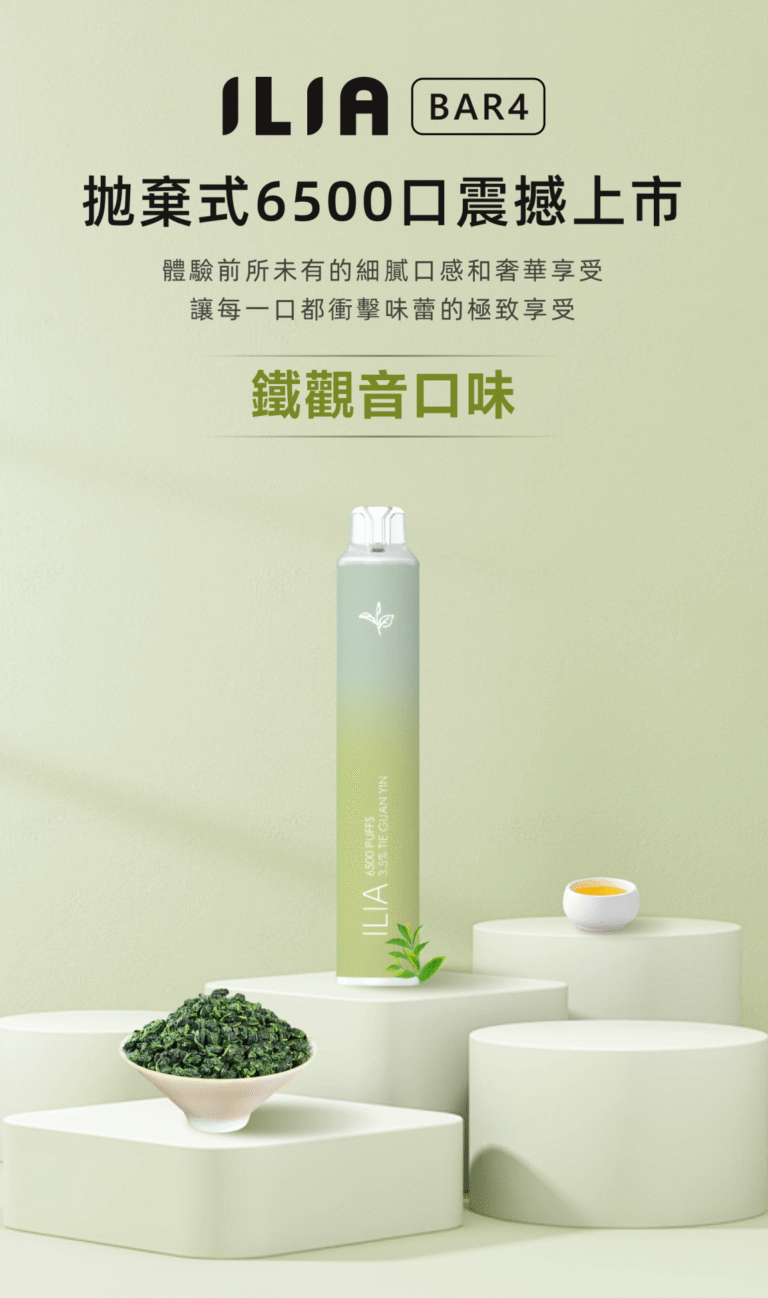 ilia,ilia電子煙,ilia電子煙彈,ilia糖果,ilia煙彈,,ilia口味,ilia菸彈,,ilia主機,ilia推薦,ilia官網,ilia品牌,ilia口味推薦,ilia購買,ilia拋棄式,ilia電子菸,ilia電子菸主機,ilia購買推薦,ilia電子菸彈,電子煙,電子菸彈,電子煙彈,電子菸,電子煙官網,電子菸官網,電子煙購買,電子菸購買,電子煙推薦,電子菸推薦,電子煙品牌,電子菸品牌,電子煙口味,電子菸口味,電子菸糖果,電子煙糖果,哩啞,哩啞電子煙ptt,哩啞電子煙dcard,哩啞電子煙評價,,哩啞主機,,ilia拋棄式四代,ilia新款電子煙,哩啞電子煙,哩啞口味,哩啞推薦,哩啞煙彈,哩啞糖果,哩啞電子菸,哩啞電子菸主機,哩啞口味推薦,哩啞購買,哩啞菸彈,哩啞拋棄式,ilia煙桿,ilia電子煙主機,ilia電子菸煙彈,ilia電子菸拋棄式,哩啞電子煙主機,哩啞電子菸煙彈,哩啞電子菸拋棄式